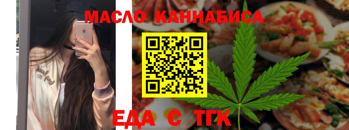 Ржев  Cannafood марихуана  Вход с VPN 