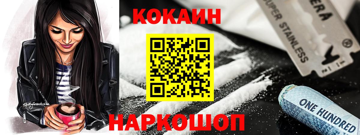 КОКАИН 98% Ржев