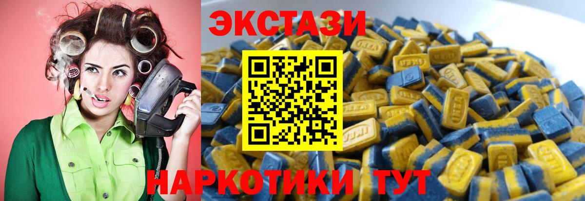 Ecstasy Philipp Plein  Вход с VPN  Экстази  ЭКСТАЗИ Дубай  Ржев 