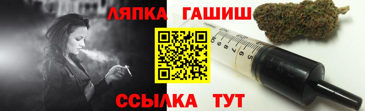 ГАШ гашик Ржев