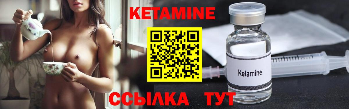 Кетамин ketamine  Вход с VPN  Кетамин ketamine  Ржев 