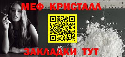 меф Бугуруслан