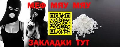 мяу мяу мука Бузулук