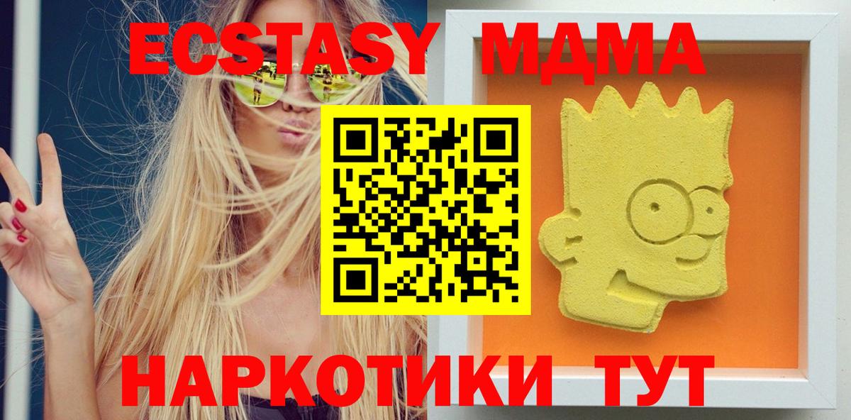 MDMA Molly Ржев