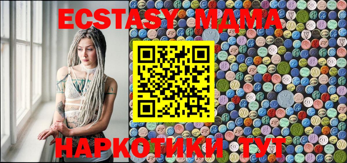 МДМА молли  Вход с VPN  Ржев 