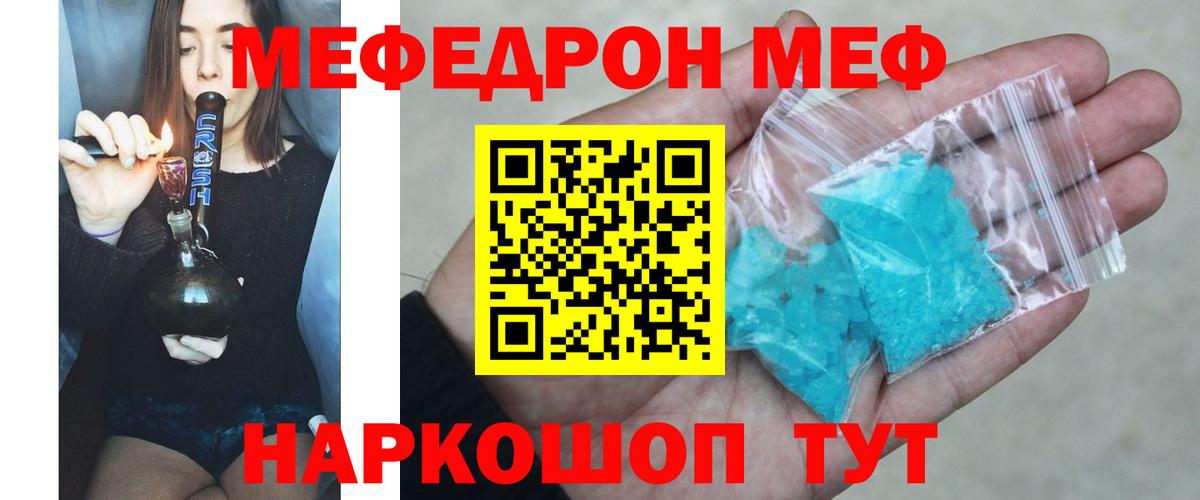 Ржев  наркота  МЕФ mephedrone  Вход с VPN  МЕФ кристаллы 