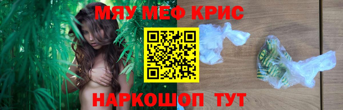 Меф мука Ржев