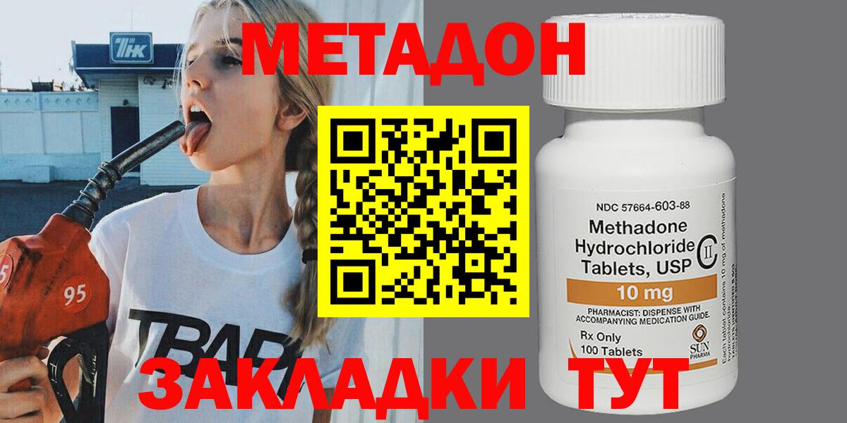 МЕТАДОН мёд  Вход с VPN  МЕТАДОН мёд  Ржев 