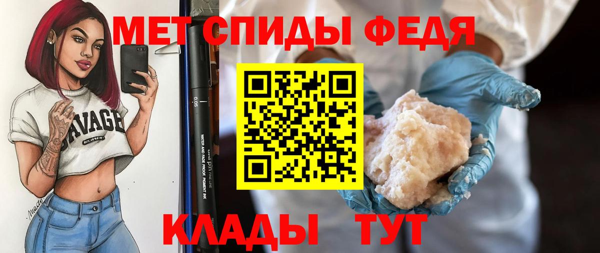 Метамфетамин мет  Вход с VPN  Ржев 