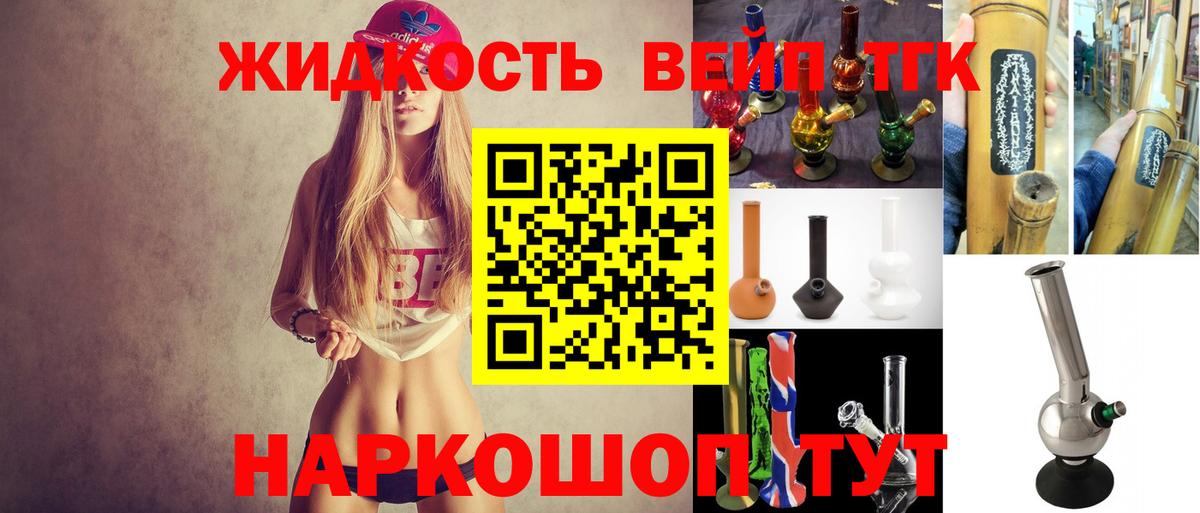 Дистиллят ТГК гашишное масло Ржев