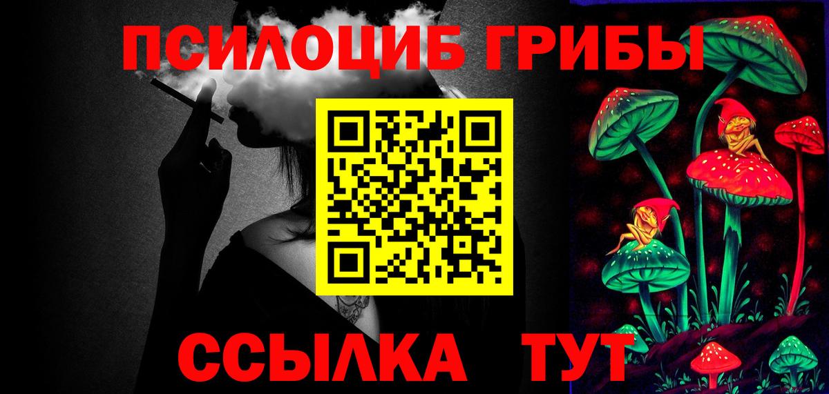 Галлюциногенные грибы MAGIC MUSHROOMS Ржев